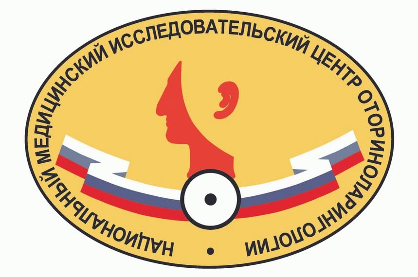 Федеральное государственное бюджетное учреждение «Национальный медицинский исследовательский центр оториноларингологии Федерального медико-биологического агентства»
